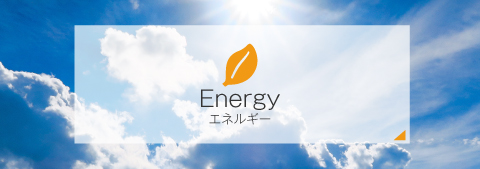 ZEH・HEMS・太陽光発電を利用した、東友株式会社自慢のエネルギー設備